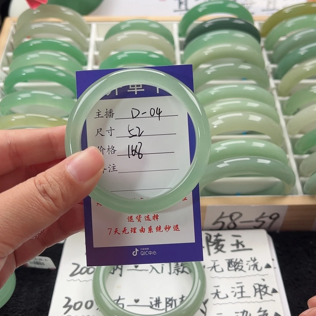 石英质玉手镯未镶嵌