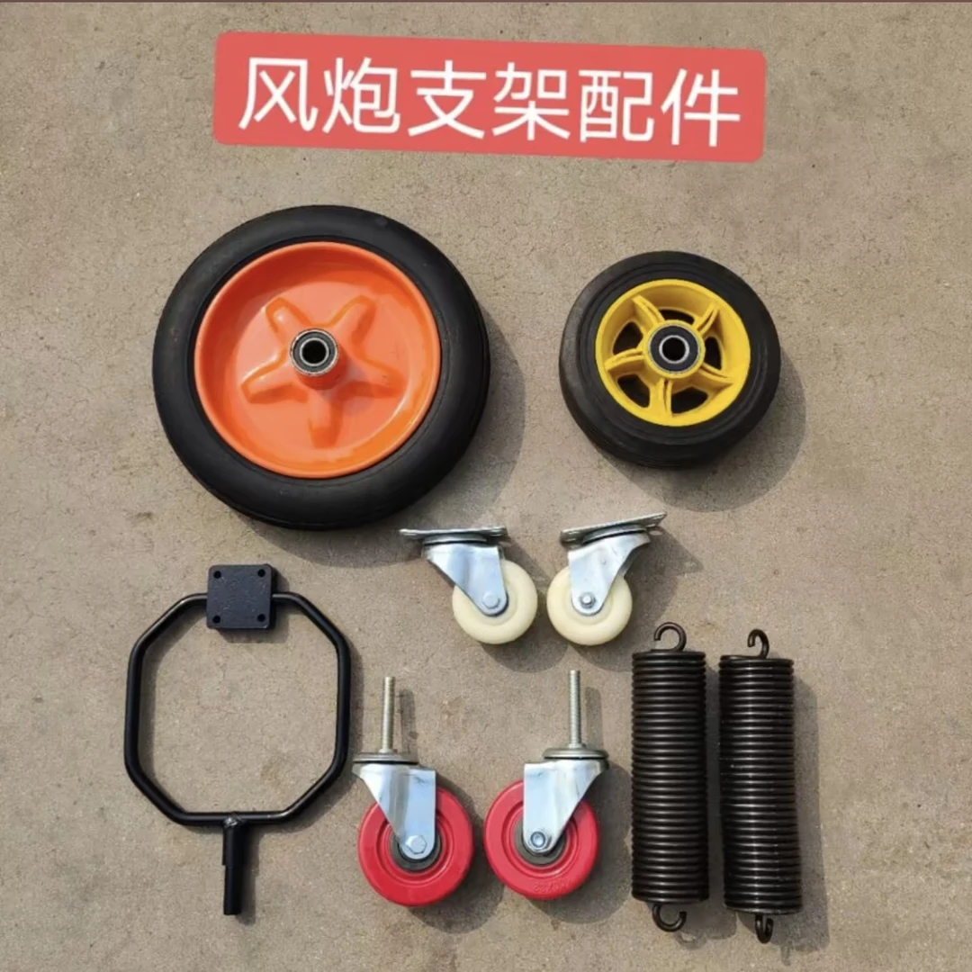 新款风炮支架配件风炮吊机固定圈风炮吊架配件弹簧风炮支架万向轮