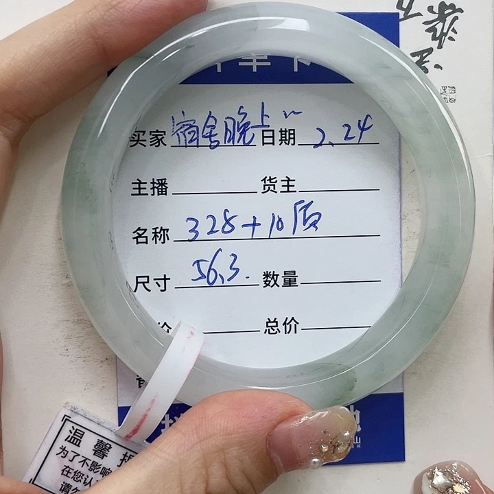 石英质玉手镯未镶嵌