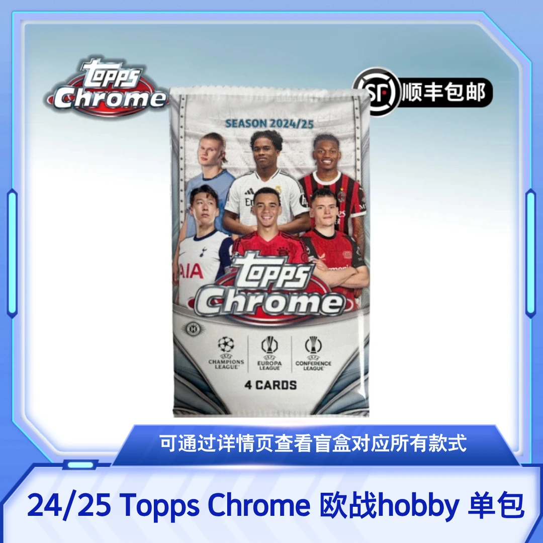 【盲盒】2024-25 Topps Chrome 欧战系列足球球星卡hobby单包代拆