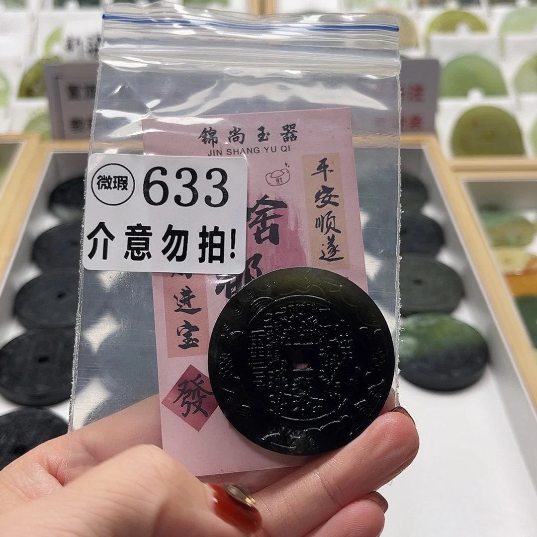 刘***臣未镶嵌蛇纹石玉颈饰