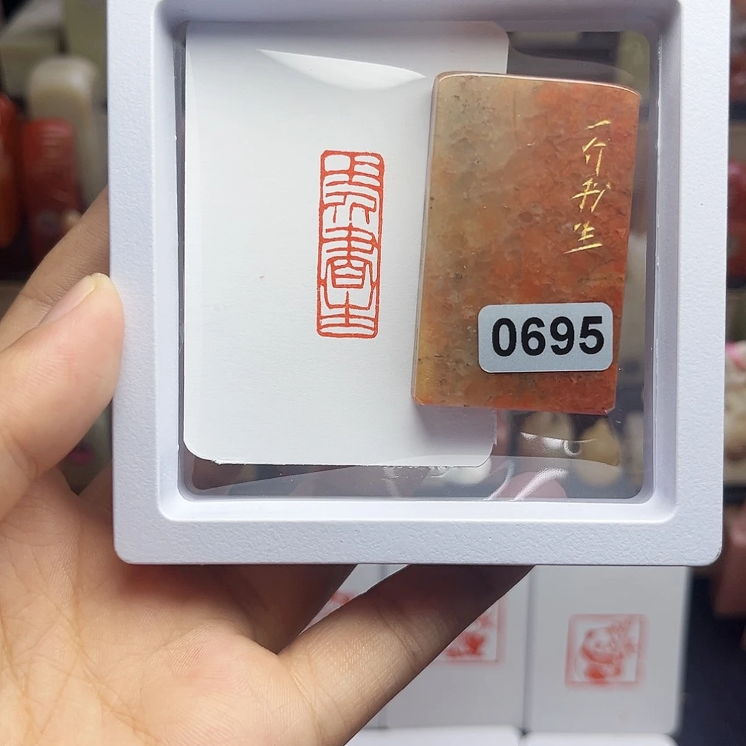 寿山石印石一介书生1×3 手工篆刻