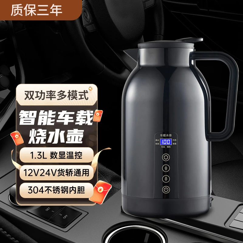 车载烧水壶12v24v通用电热水壶24v货车专用大车车载保温烧水壶