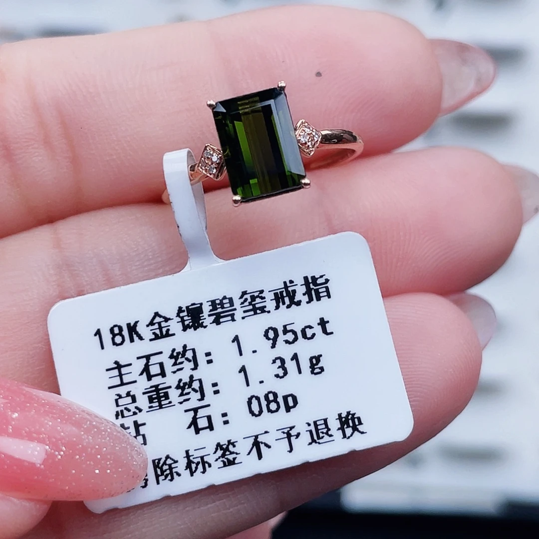 18K金镶嵌戒指碧玺