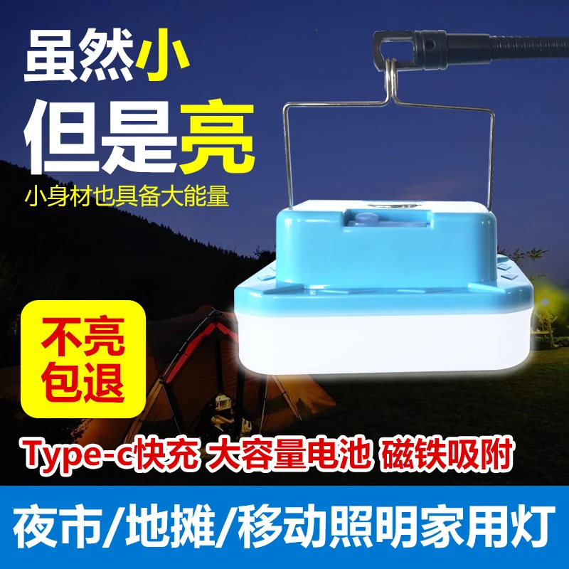 超亮充电照明灯超长续航led停电应急灯摆摊夜市灯户外防水露营灯