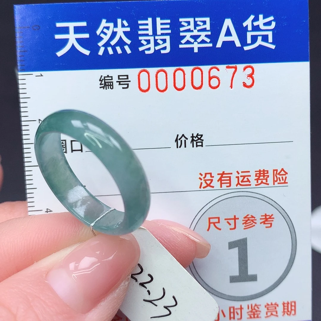 未镶嵌戒指翡翠m