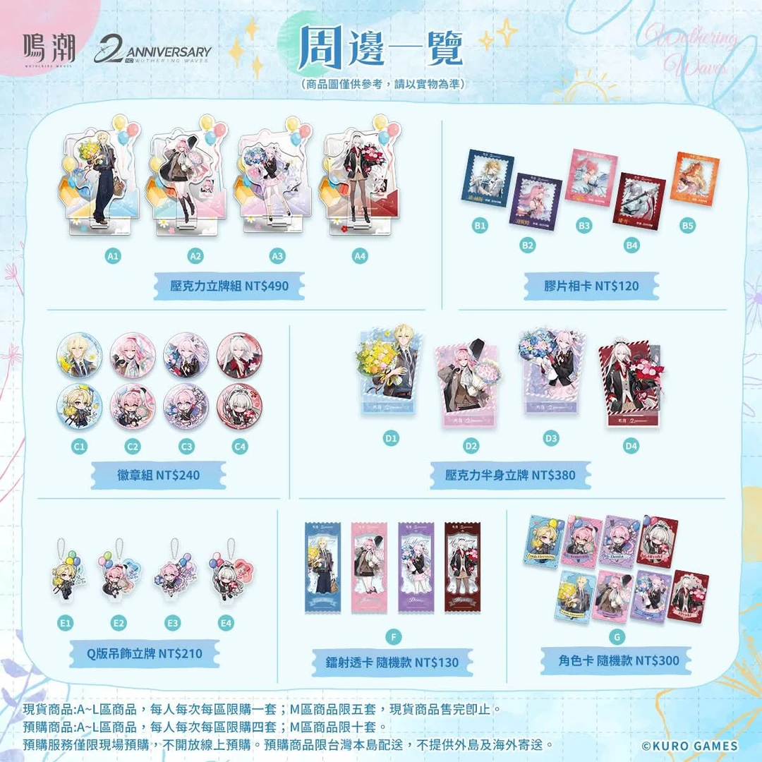 【鸣潮2周年】台北展周年庆亚克力杯垫/小卡盲盒(默认代拆)