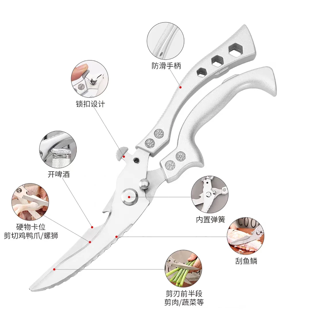 57465 铝合金强力剪骨剪肉刀，厨房多功能剪刀