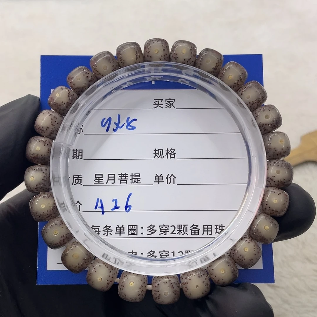 星月菩提手串星月a 26