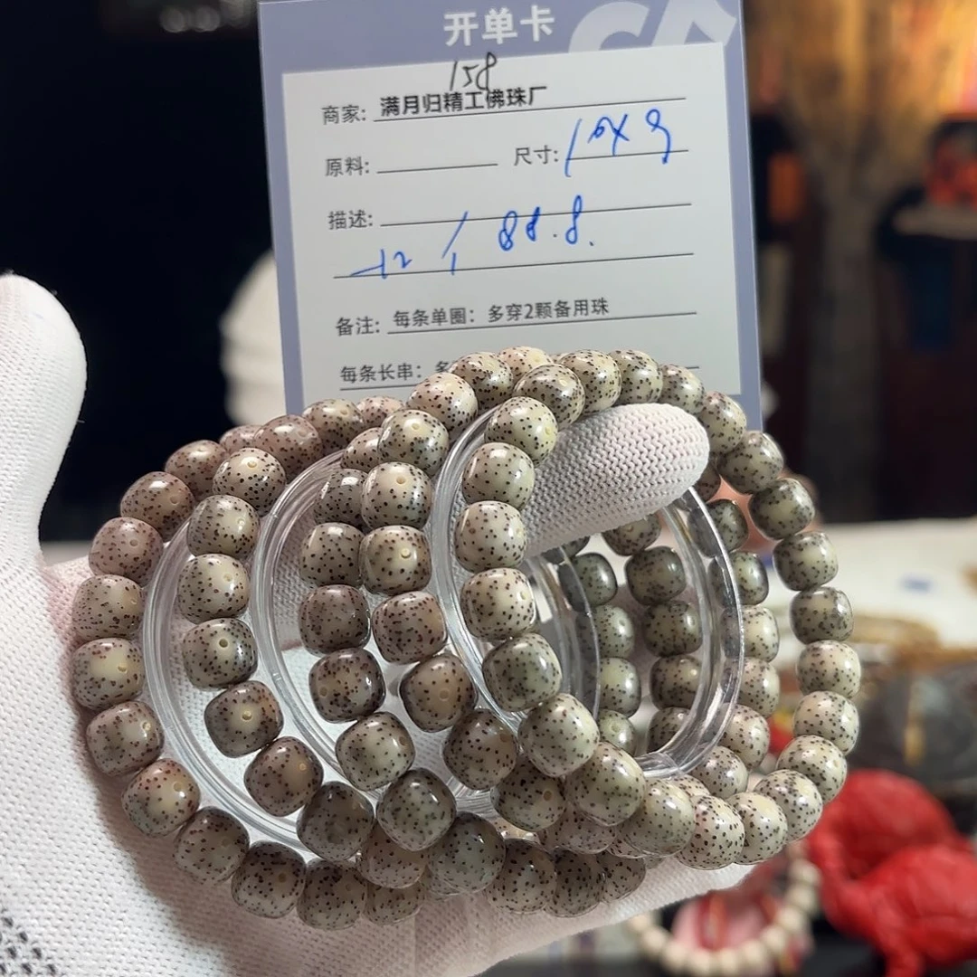 星月菩提手串源头工厂