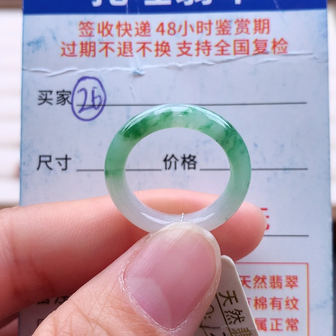 未镶嵌戒指翡翠13号