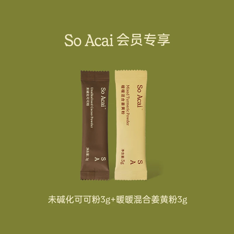 【复刻姜黄可可奶】SOACAI未碱化可可粉暖暖混合姜黄粉独立小包装