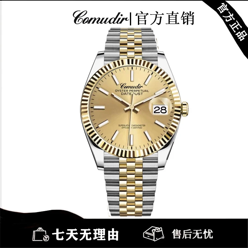 【18号】金日志金面手表男士潮夜光防水日历