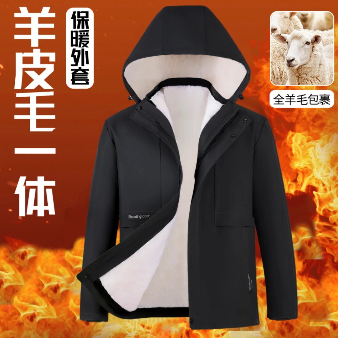 真羊皮毛一体外套皮衣连帽纯羊毛内胆棉服冬季加厚男上衣保暖棉袄