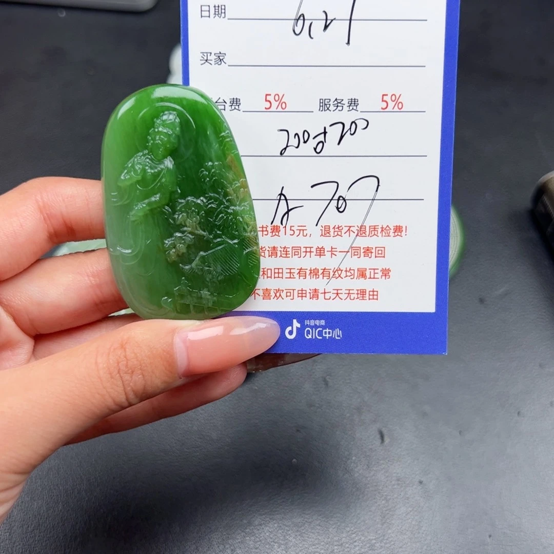 和田玉未镶嵌颈饰用****8
