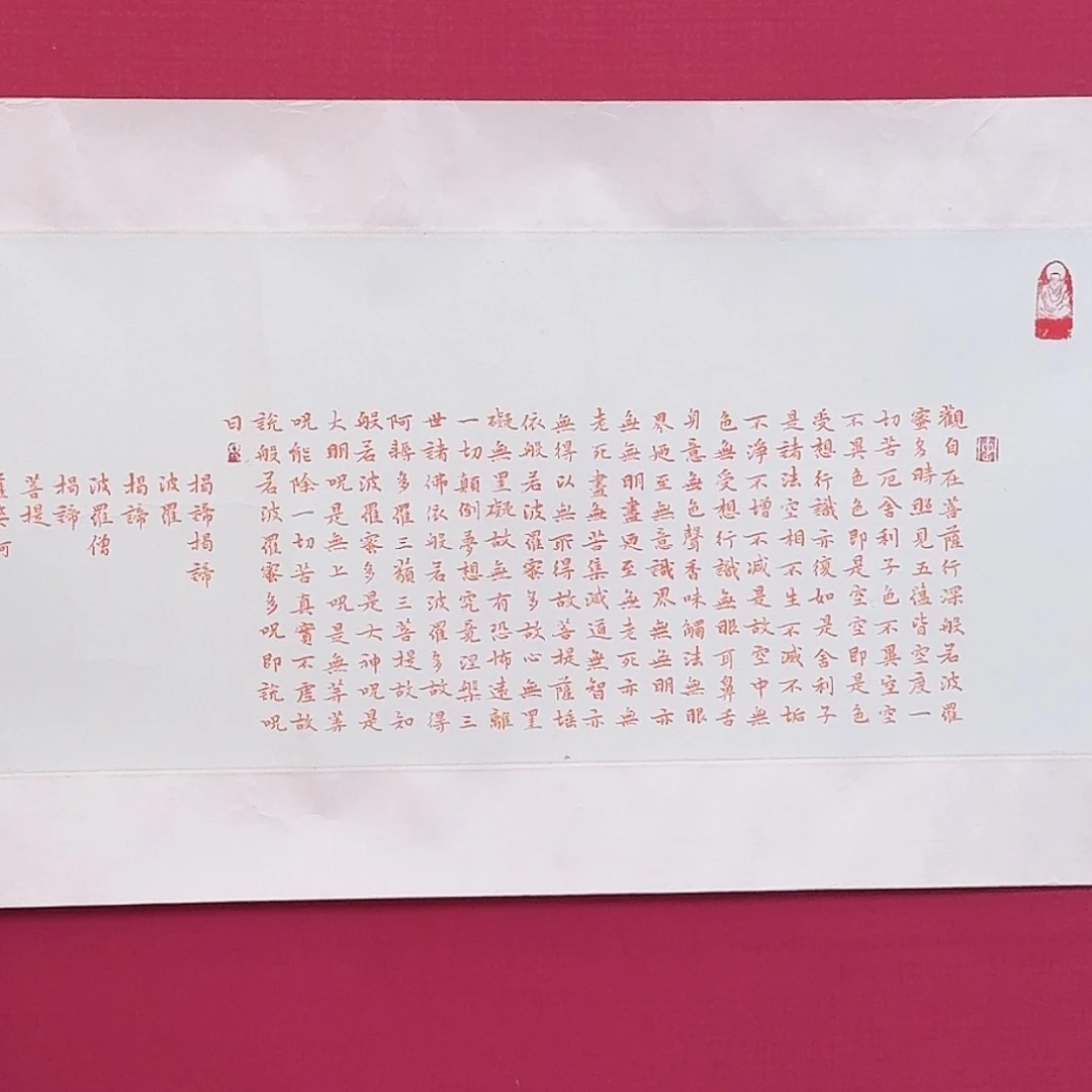 书法 子初书画墨宝