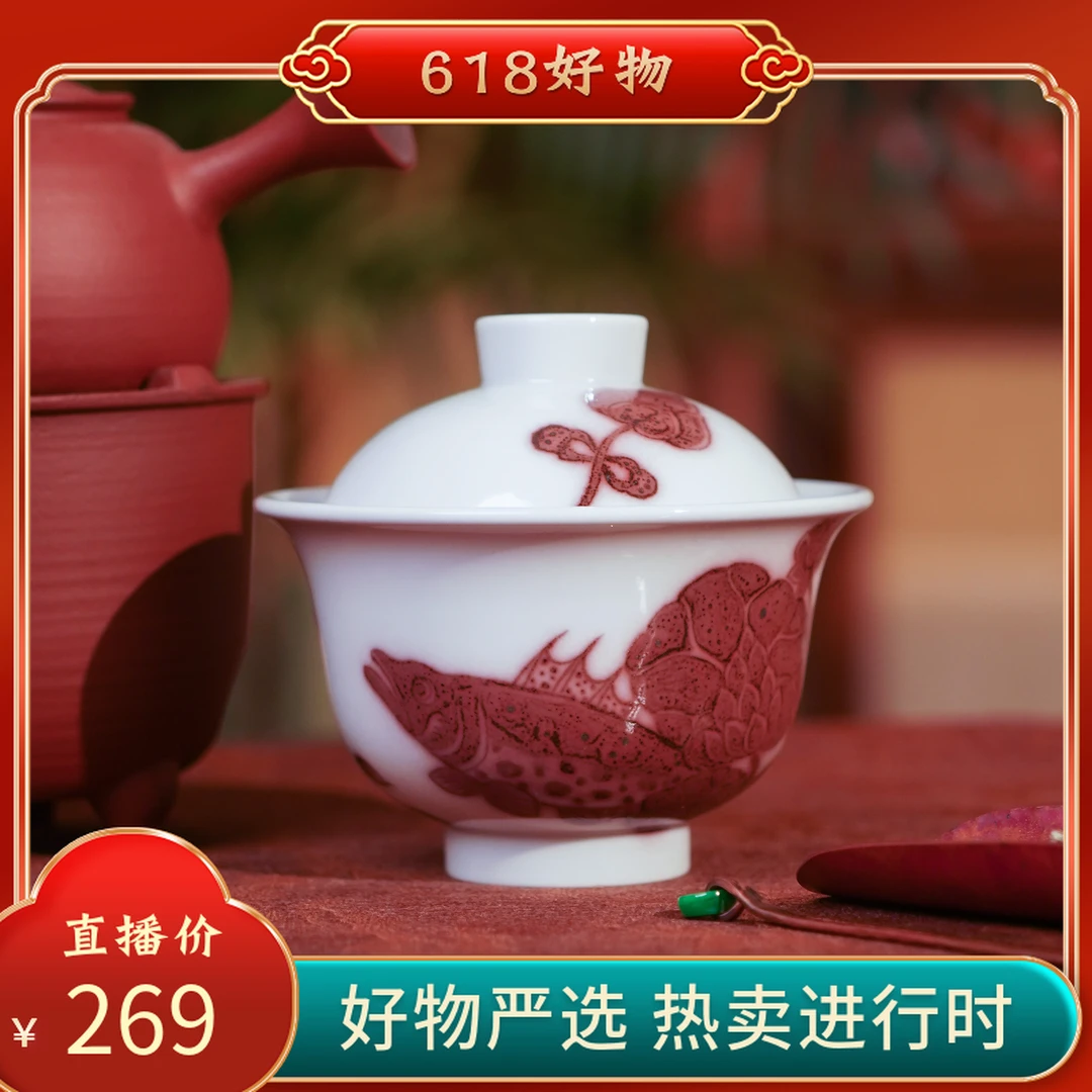 正德御窑亦然堂釉里红荷叶鱼盖碗手工陶瓷喝茶饮茶中式盖碗景德镇