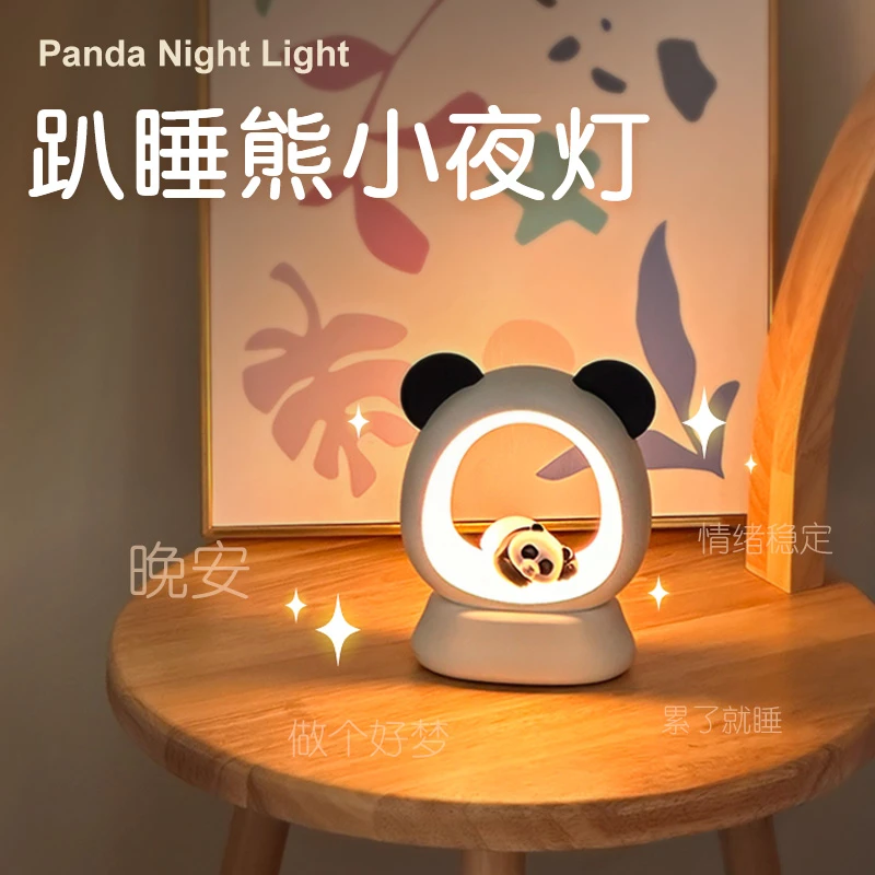 充电小夜灯熊猫可爱护眼卧室床头灯婴儿伴睡喂奶充电生日礼物灯