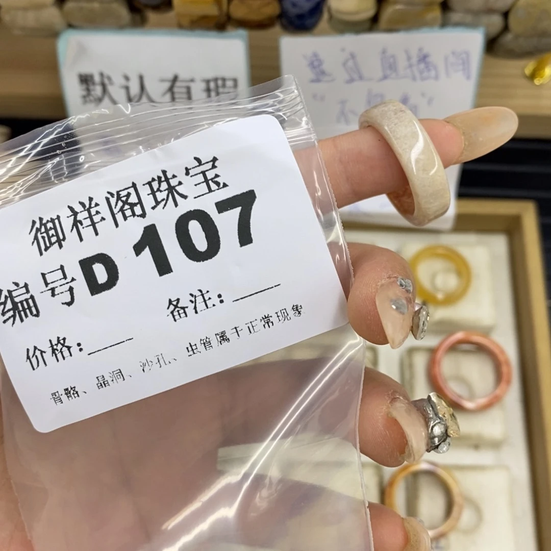 合金硅化珊瑚戒指夜**瞳