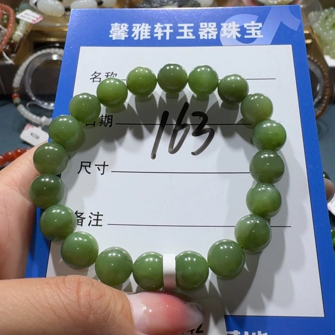 未镶嵌手串和田玉