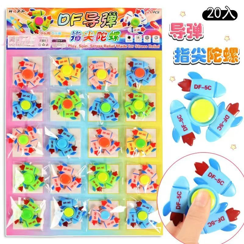 新款指尖导弹陀螺益智玩具校边店热卖