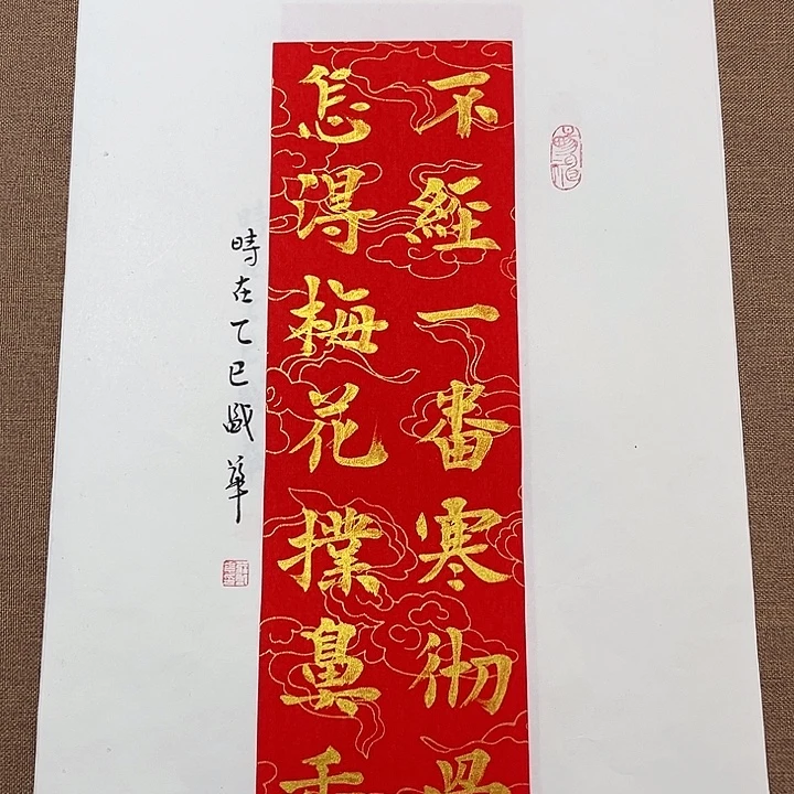 书法庄盛华书法作品