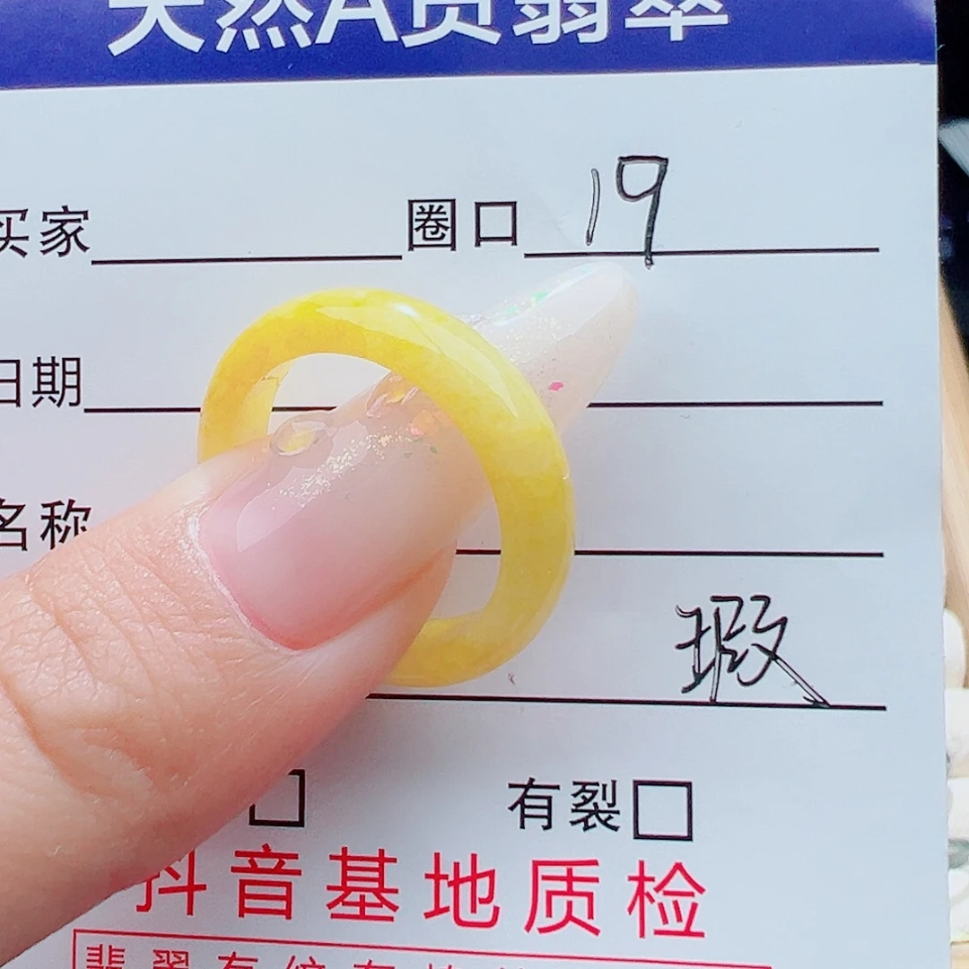 未镶嵌戒指翡翠天然