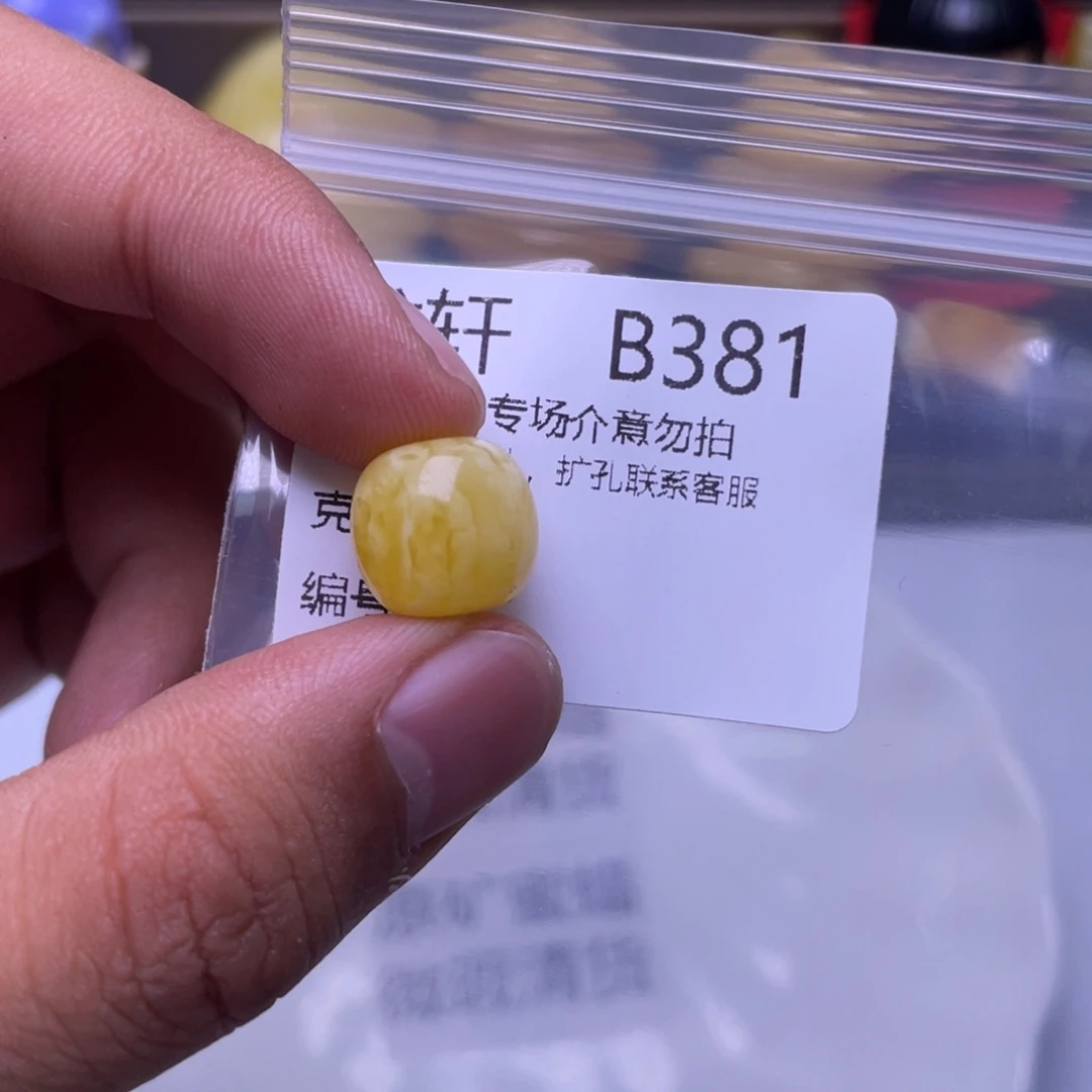 琥珀未镶嵌珠宝奇石