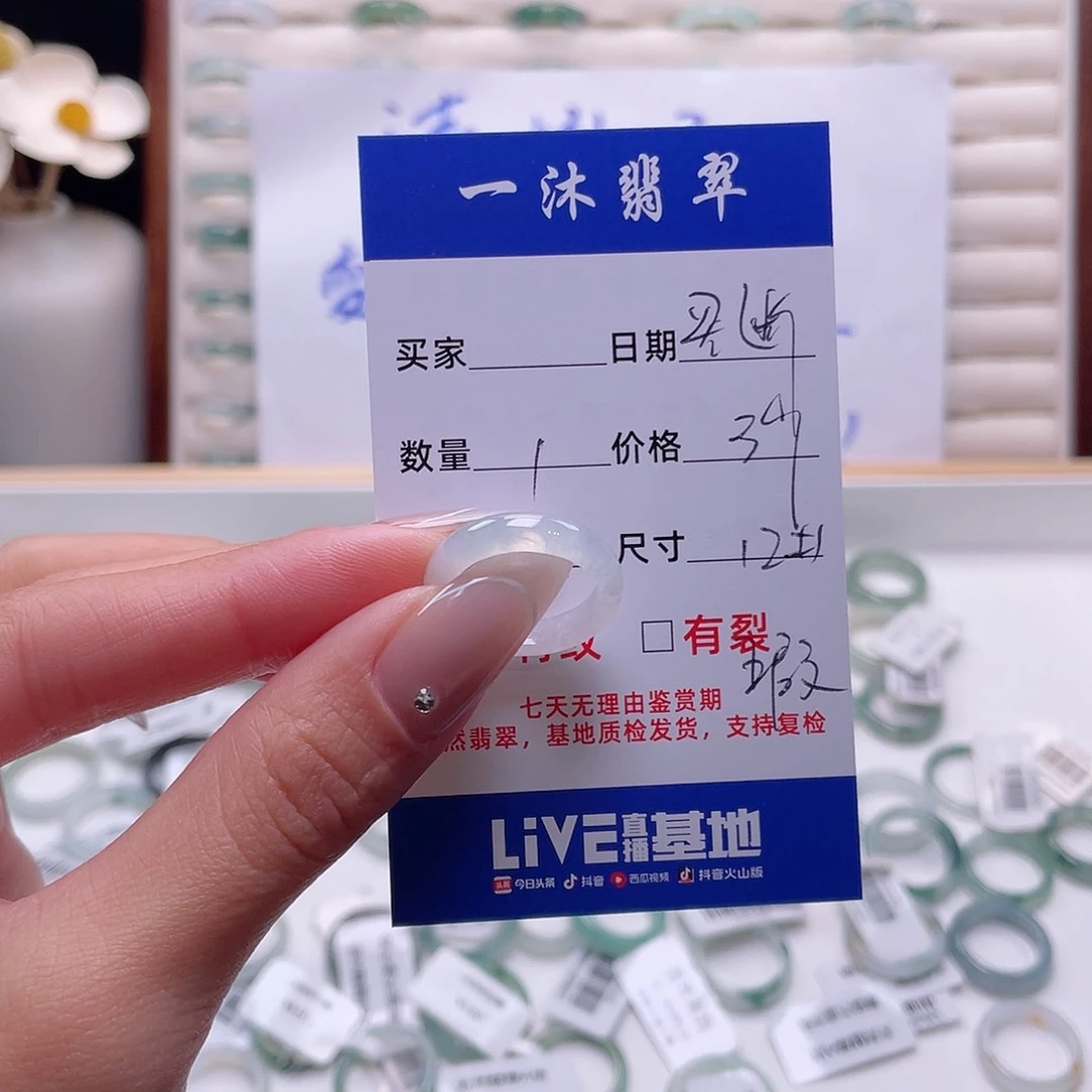 翡翠戒指未镶嵌翡翠首饰