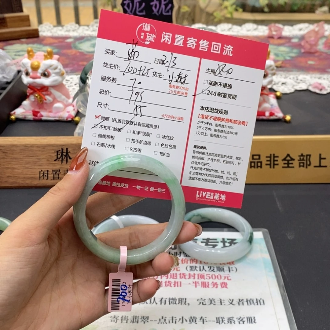 定制翡翠未镶嵌茹*