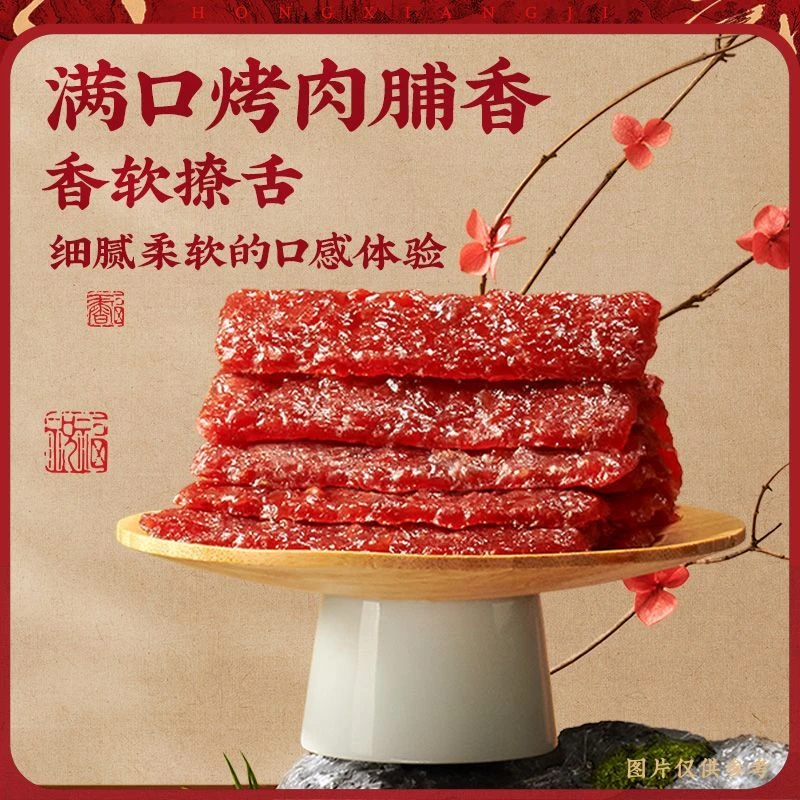 【个人单】长条猪肉脯 厚切猪肉脯 猪肉干蜜汁味 xo酱味两种口味