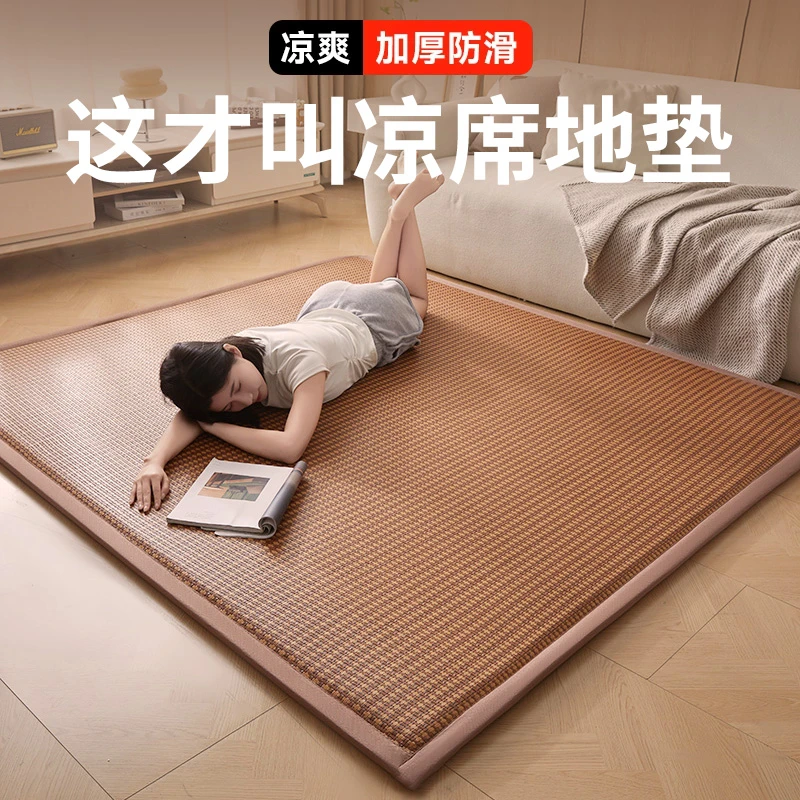 夏季凉席地垫睡觉打地铺神器榻榻米垫藤席家用客厅冰丝可折叠席子