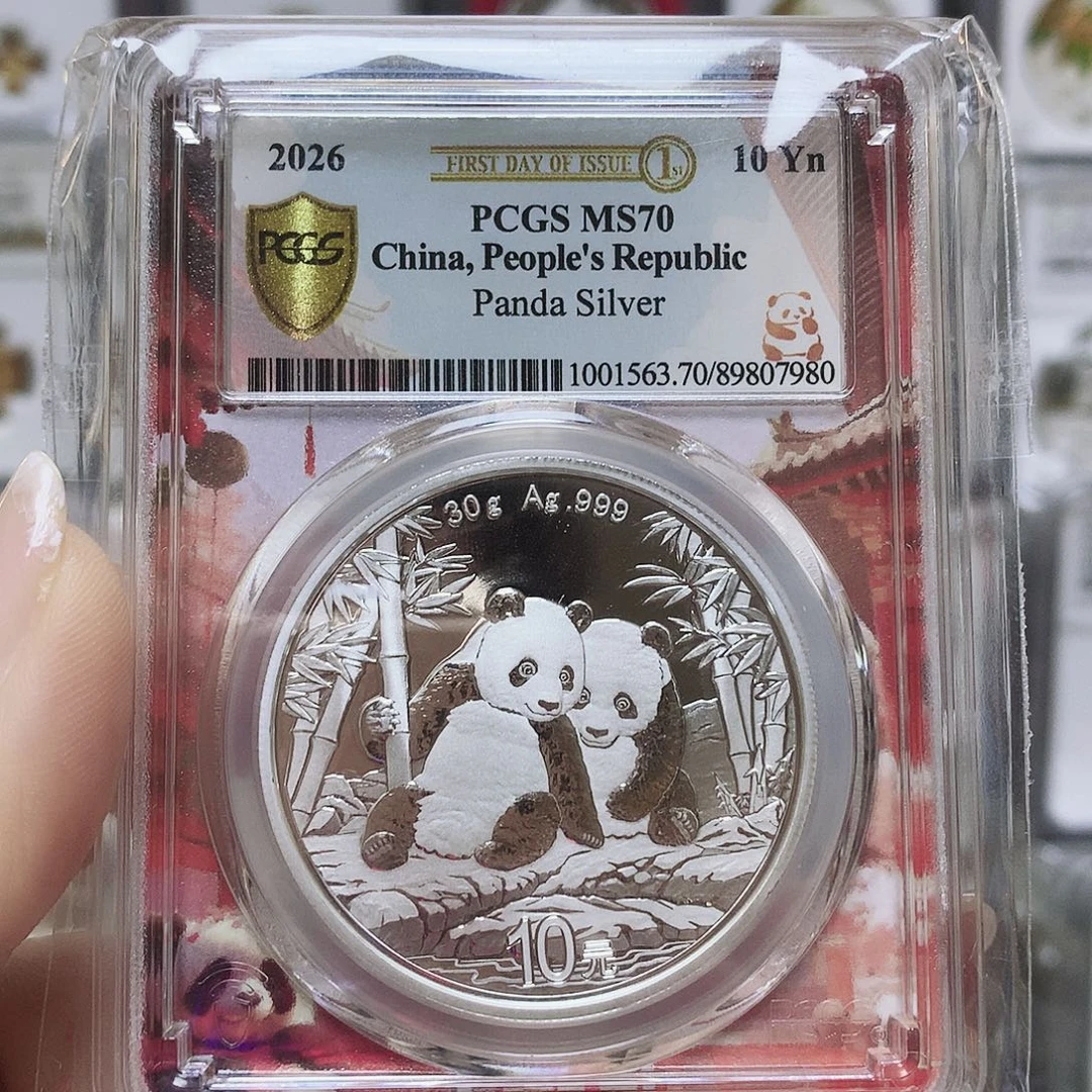 v***W纯银26熊猫银币Ｐ盒70分串号7980