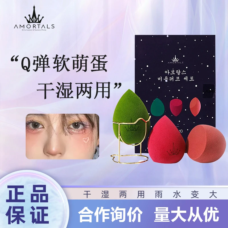 尔木萄美妆蛋萄星空美妆蛋超软不吃粉化妆海绵蛋粉扑干湿