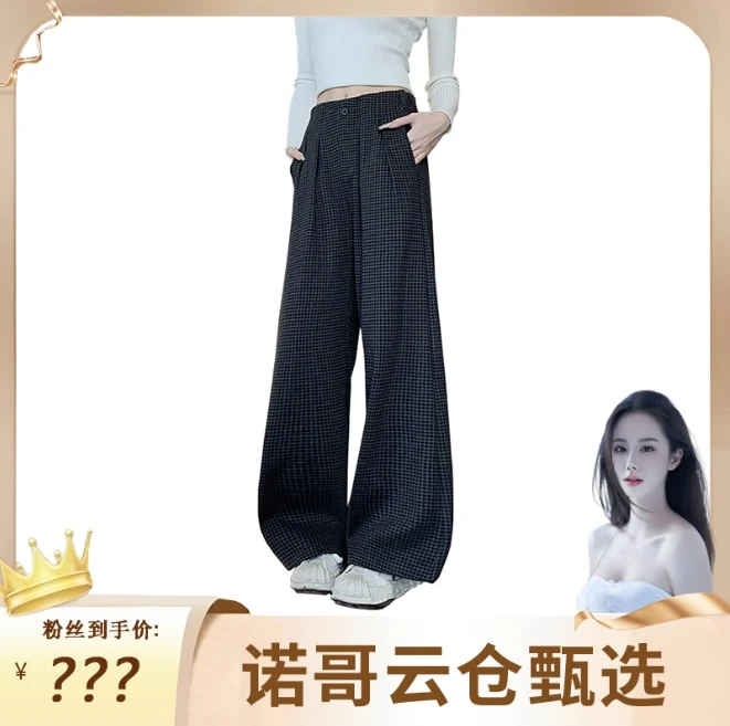 【诺哥专属】2024加厚冬季毛呢提花格子阔腿裤休闲格子裤HMYG-24