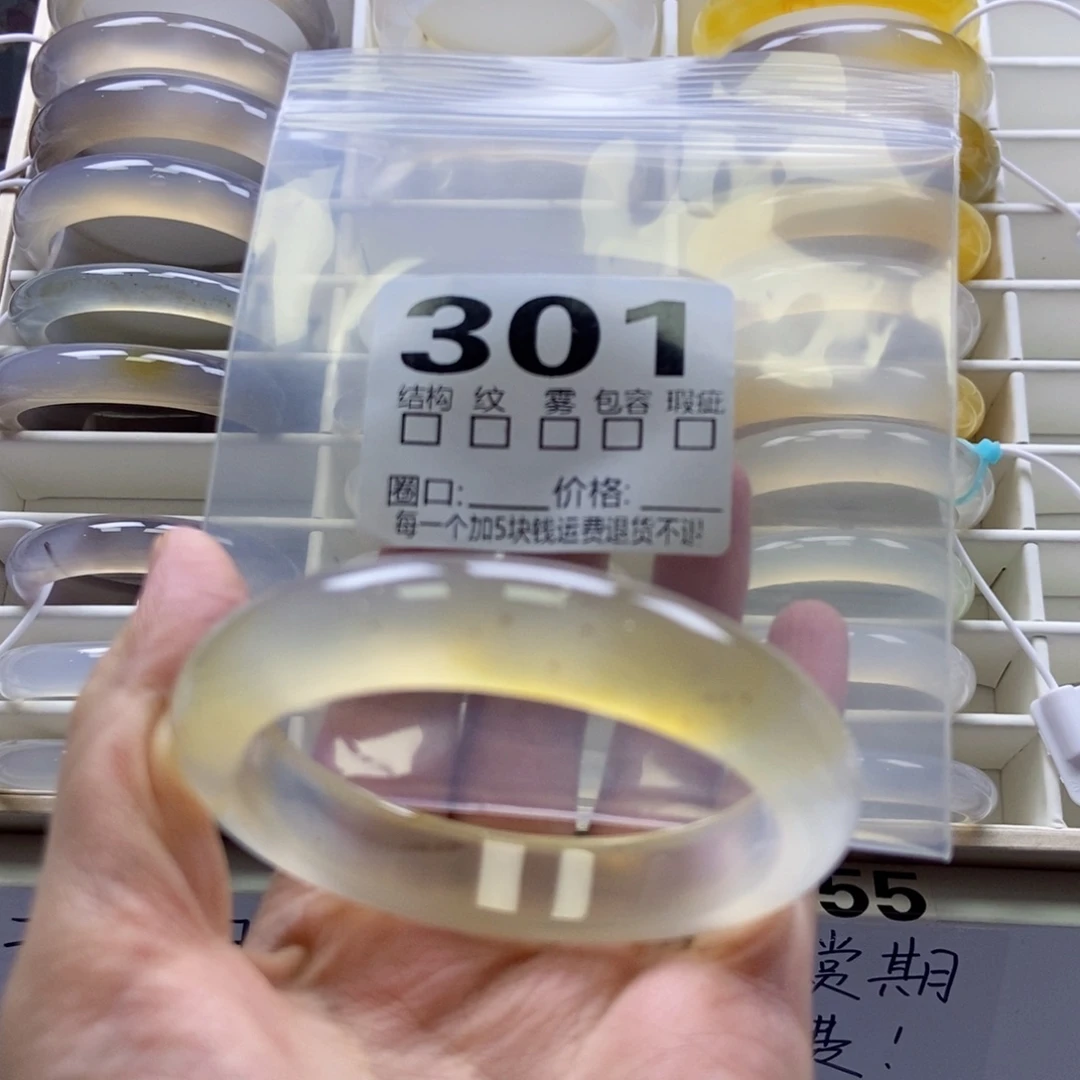 玛瑙/玉髓未镶嵌手镯301-57