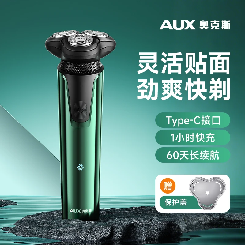 AUX/奥克斯电动剃须刀三刀头水洗快充电男士防水高续航刮胡刀智能