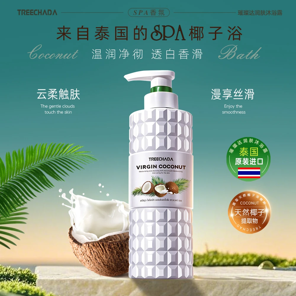 TREECHADA（璀璨达）泰国椰子油润肤沐浴露