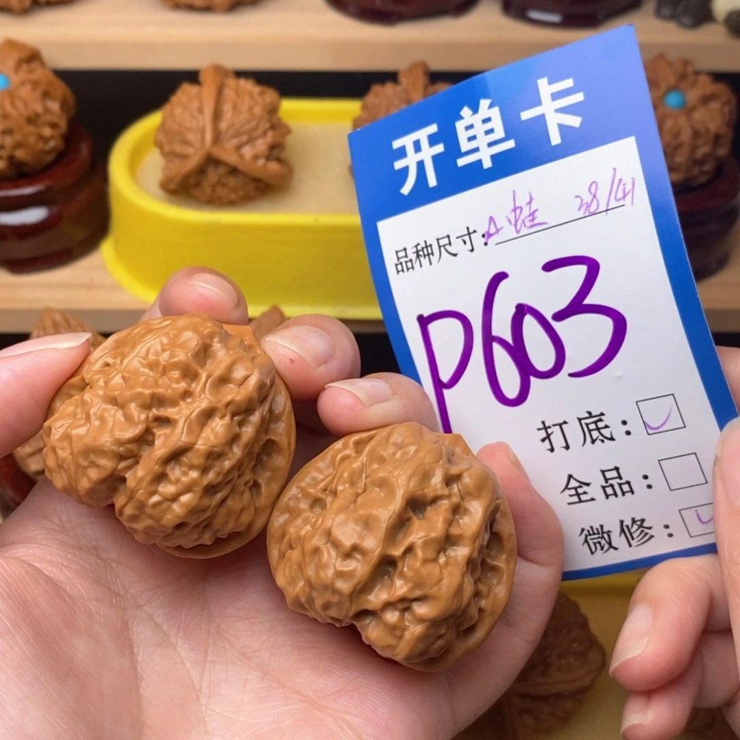 把件文玩核桃三角蛙38