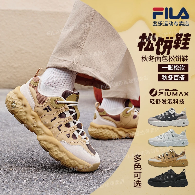 【松饼鞋】Fila/斐乐秋冬简约增高舒适运动情侣老爹鞋F12M541145F