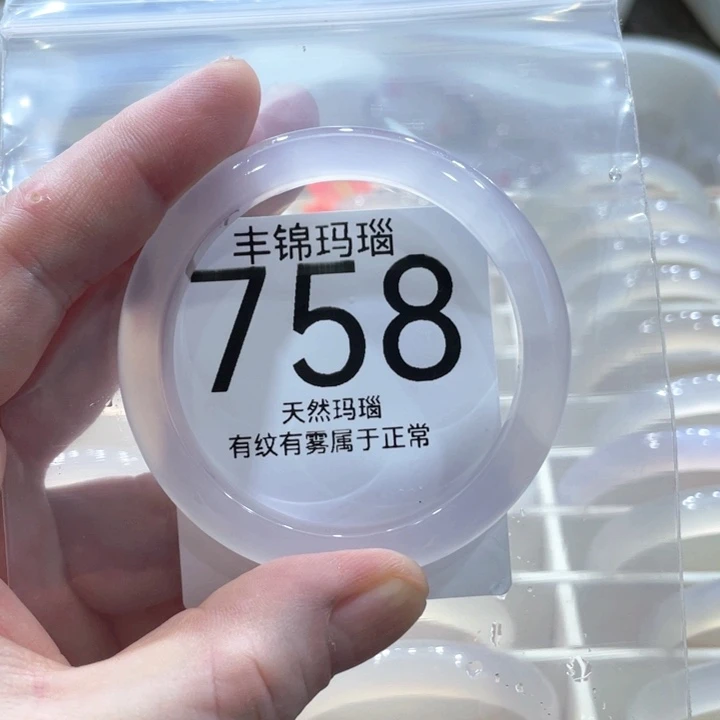 手镯玛瑙/玉髓未镶嵌