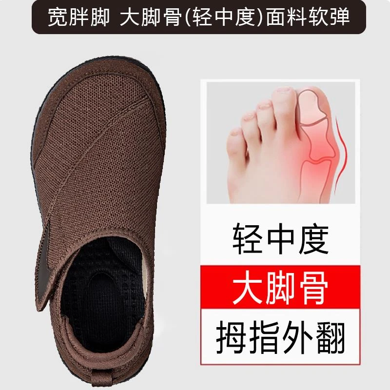 全开口脚肿鞋软底透气大脚骨妈妈鞋大头宽脚女鞋拇外翻健步老人鞋