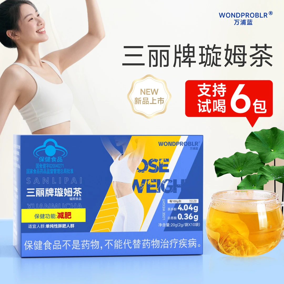 三丽牌璇姆茶步步管控 放肆开吃  A2