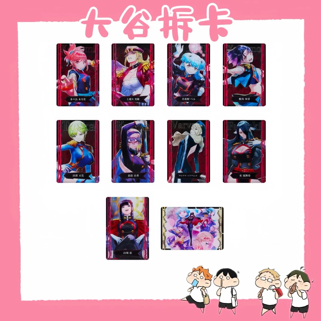 【大谷】魔都的精兵 数据卡 盲盒代拆