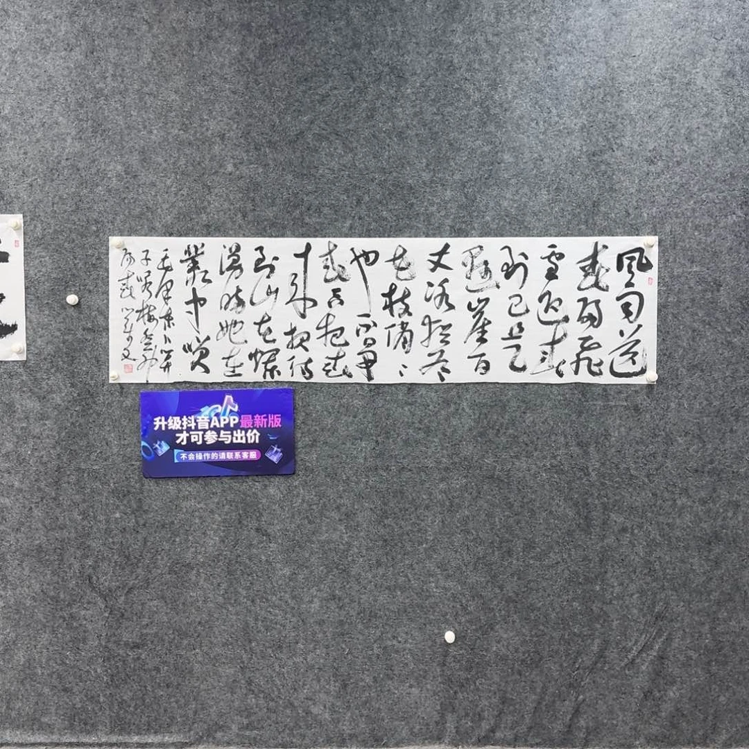 书法书法QYW老师作品