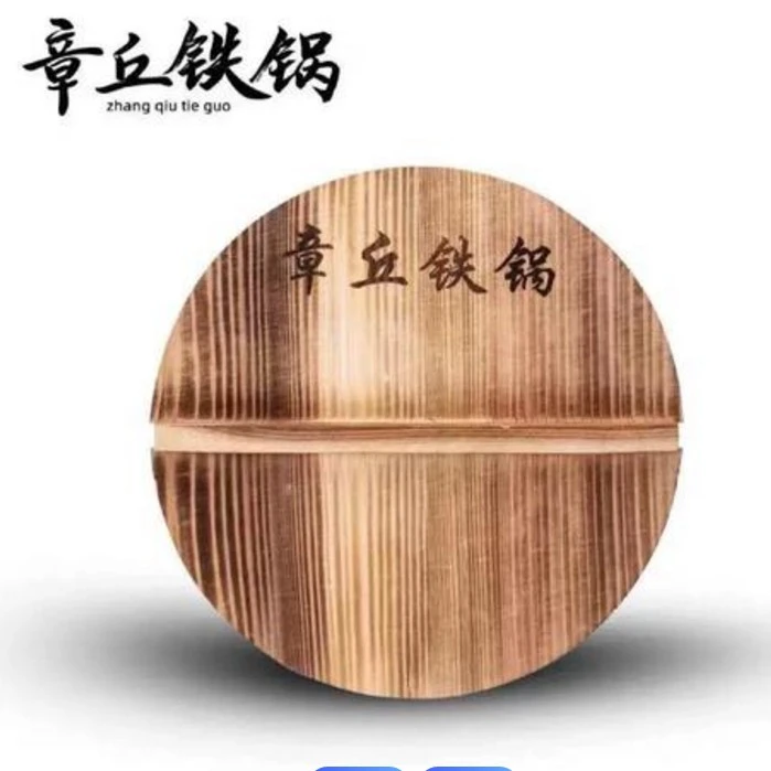 章丘铁锅配件 手工杉木锅盖 厨具  杉木锅盖 厨房用品