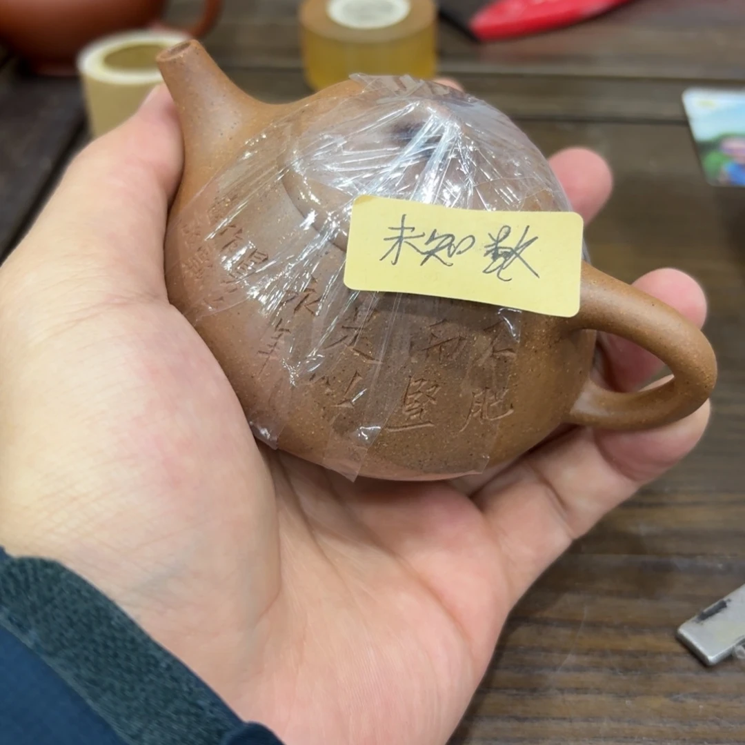 未***数茶壶紫砂未知数余1380