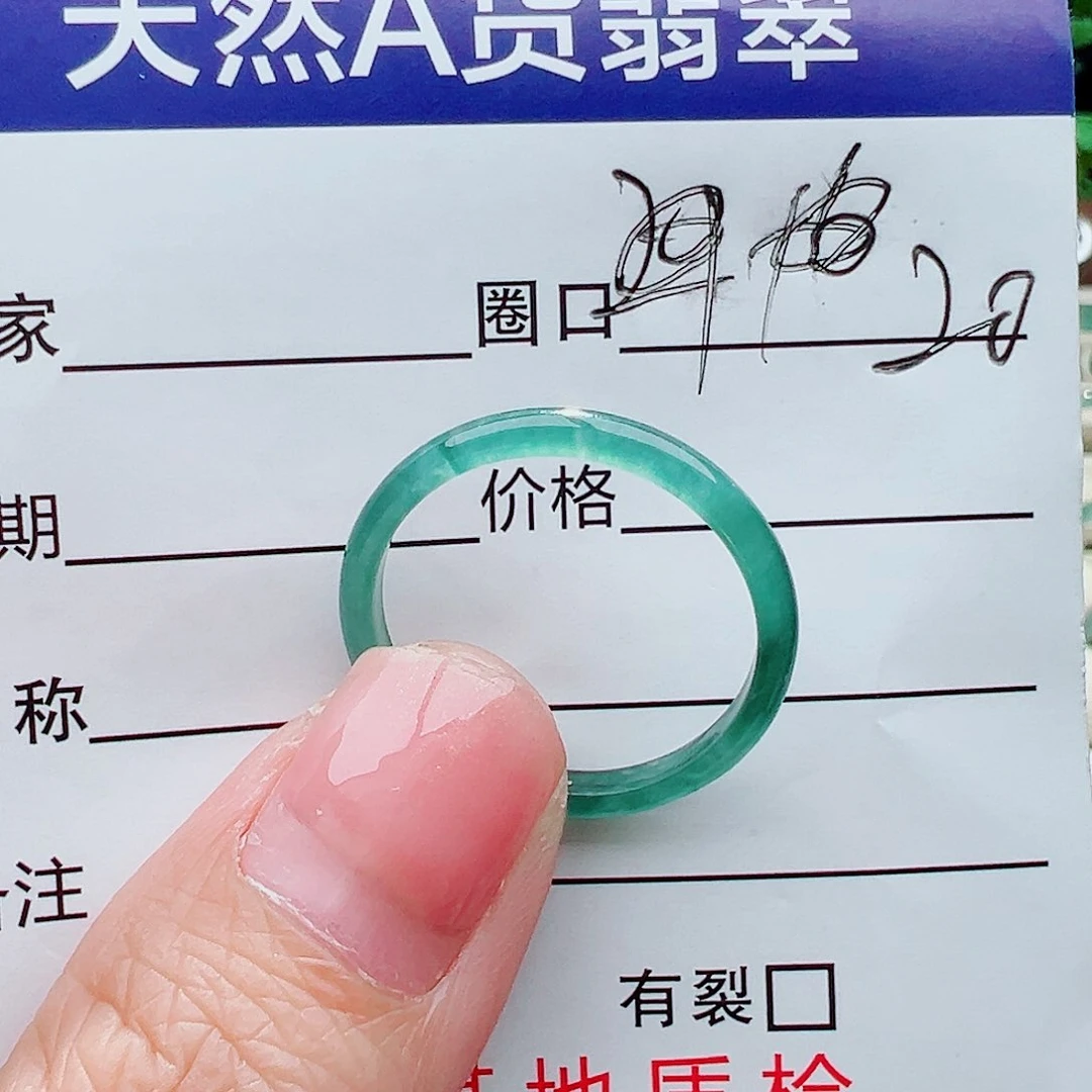 未镶嵌戒指翡翠戒指