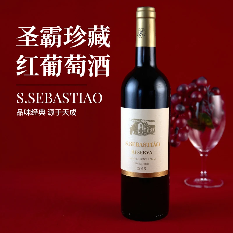 圣霸珍藏红葡萄酒