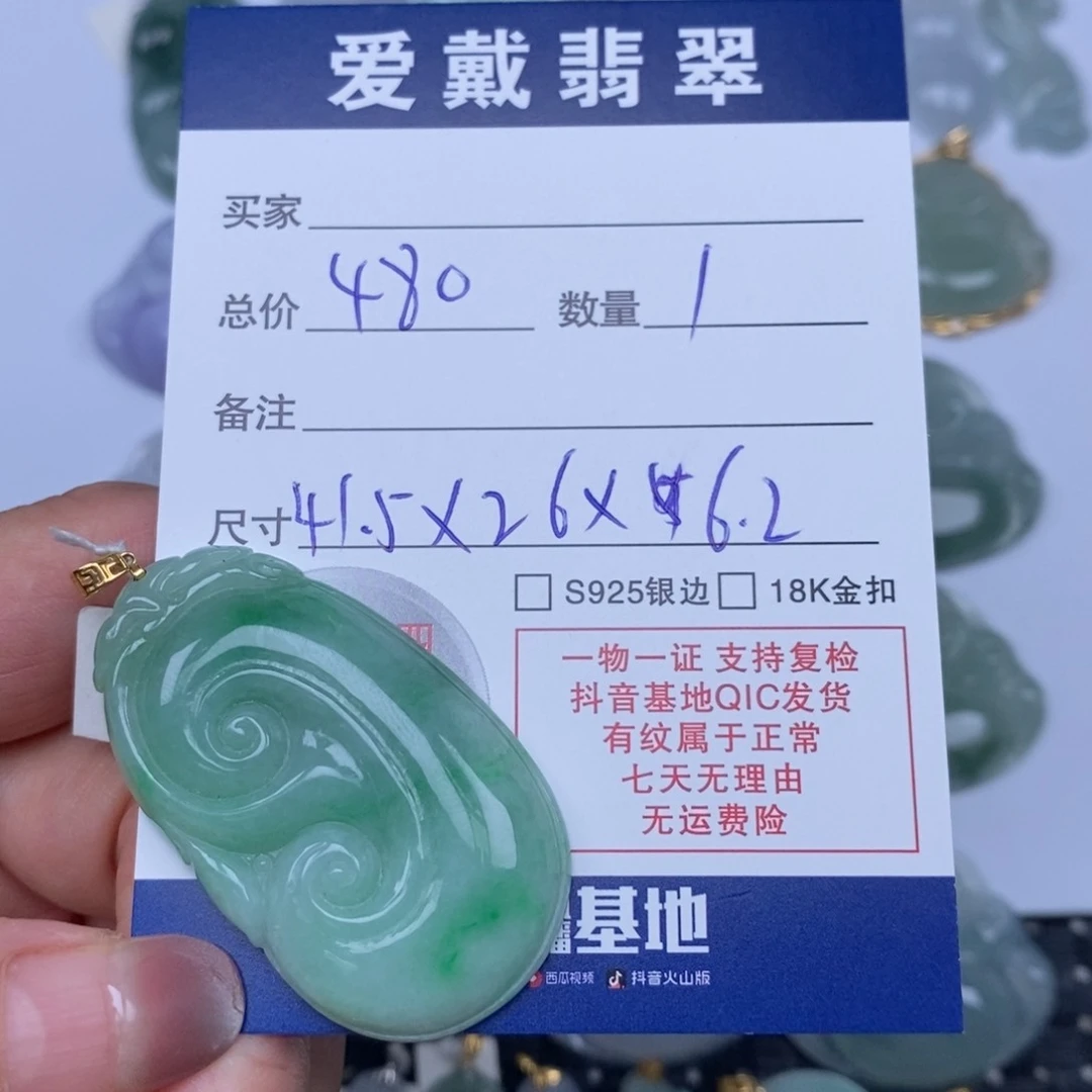 翡翠未镶嵌颈饰天然翡翠